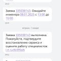 Ужасная компания РОСТЕЛЕКОМ