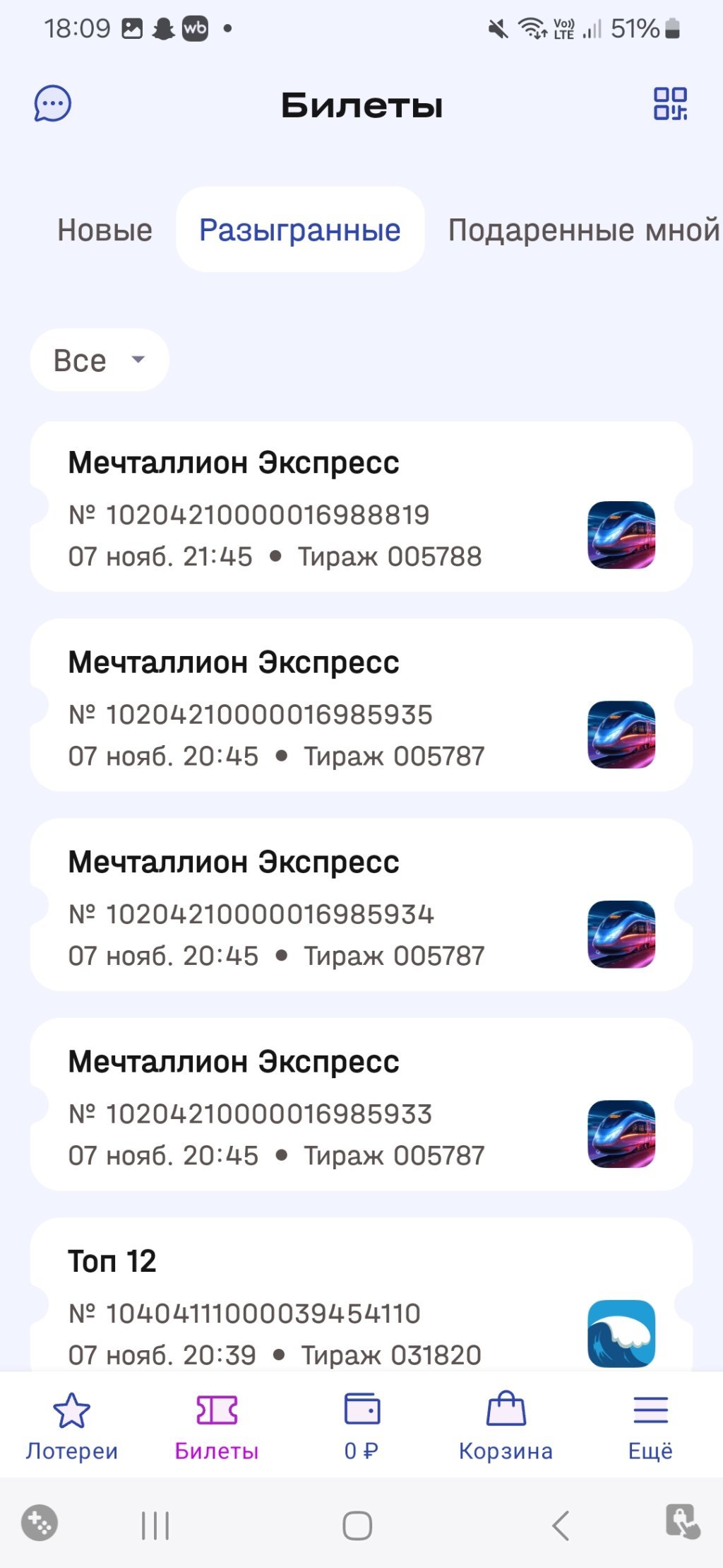 МЕЧТАЛЛИОН - Лохотрон! Мечтамиллион!!!!