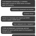 Фарм конфискат(блокировка ввода промокодов)