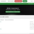 Отличные демки слотов!