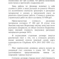 Отзыв о Ремонт квартир: Остерегайтесь мошенника!