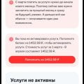 Повысили снова оплату и требуют сразу за три месяца