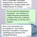 Летуаль - мошенники