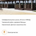 Отзыв о Красивая земля: Некрасиво обманывать людей!