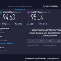 Обрезают скорость интернета, просто невыносимо уже