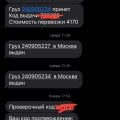 Быстрая доставка СПб-МСК и обратно