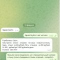 Связь Озон и аферистов - поставщиков растений
