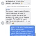 Отзыв о Т-Мобайл (Тинькофф-мобайл): Благодарность сотруднику