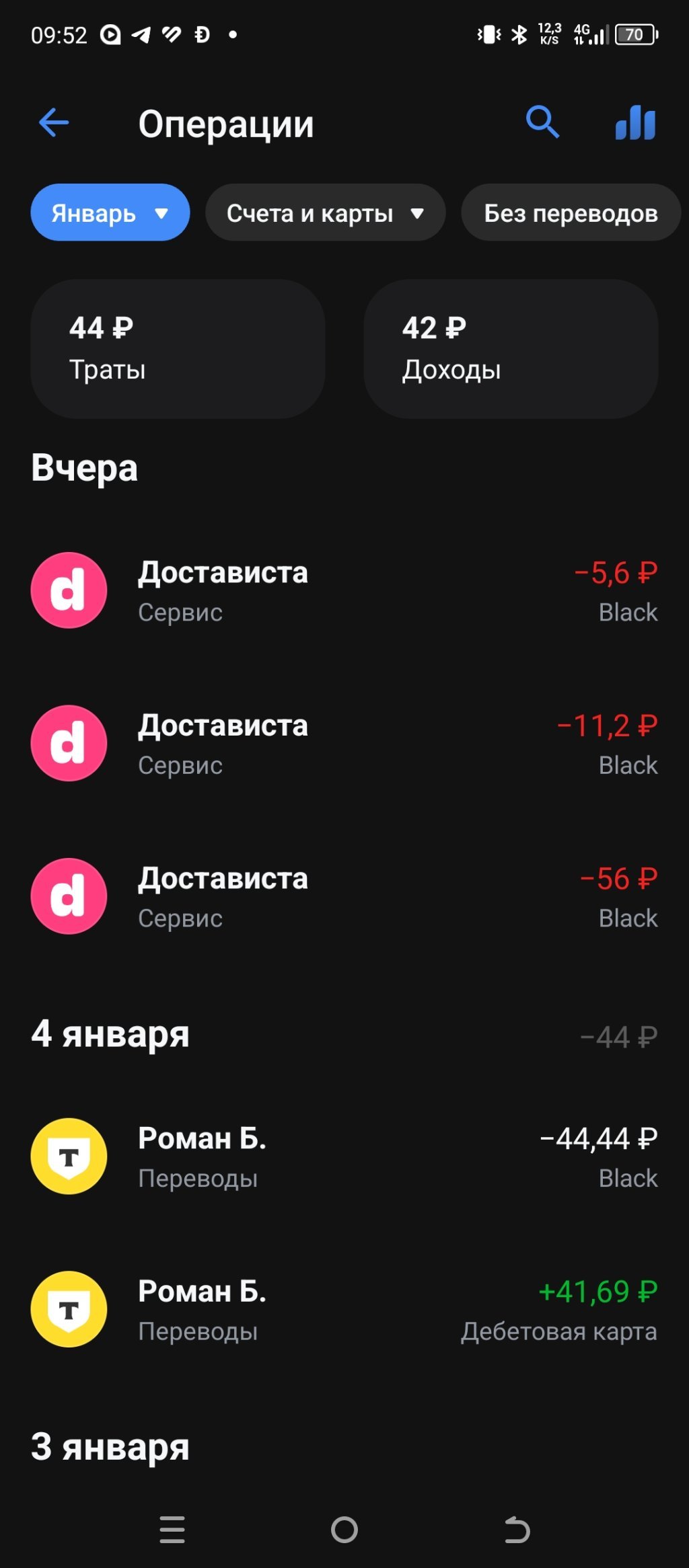 Достависта - Здравствуйте, не понятные попытки списания...