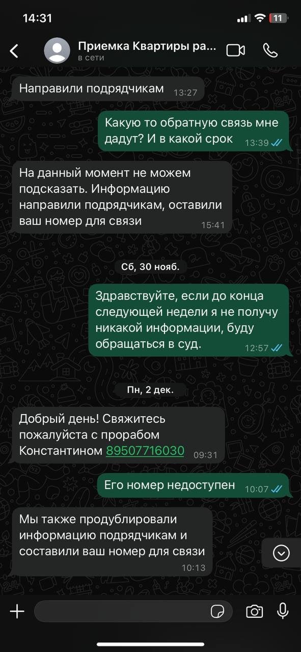 ООО ГК Развитие - Невыполнение застройщиком своих обязательств