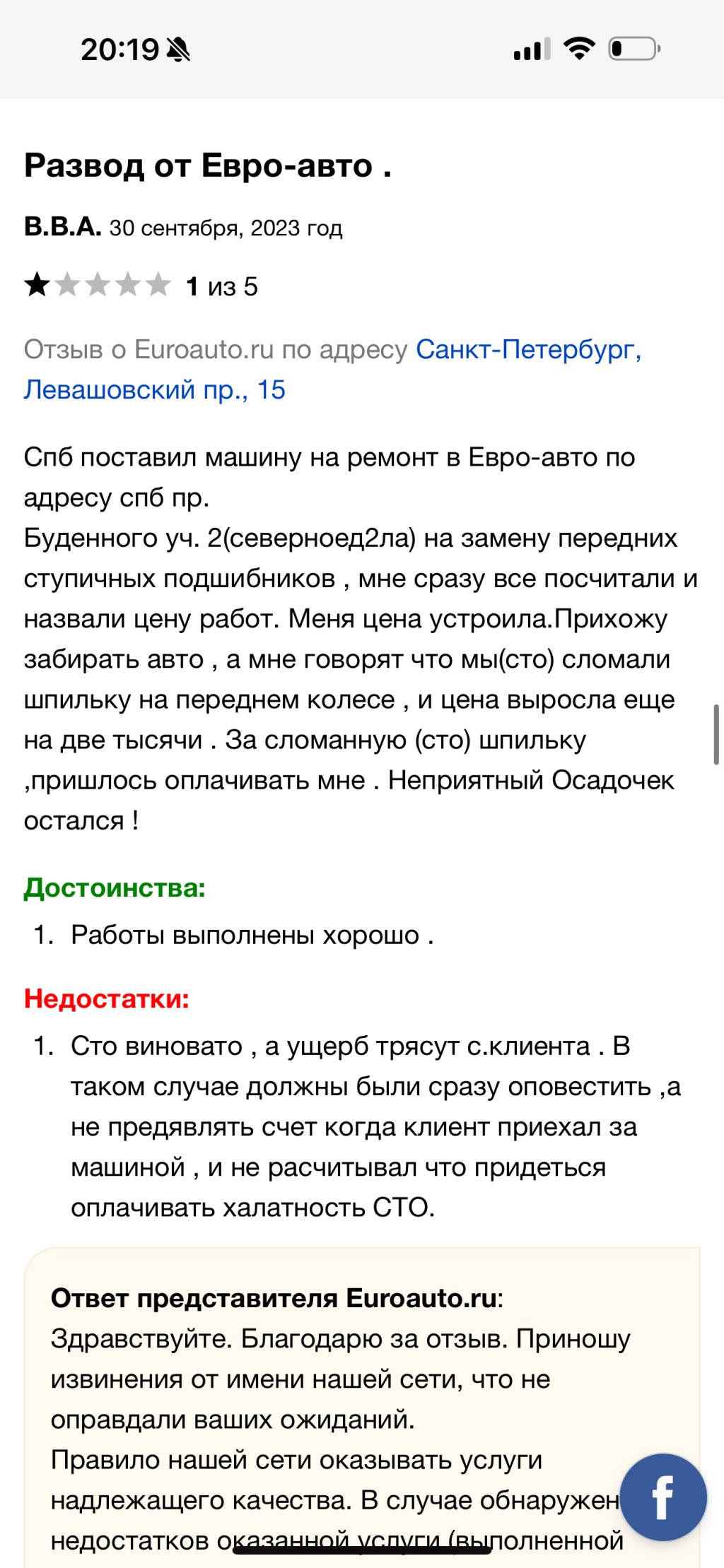 Euroauto.ru - Полный развод на деньги!!!