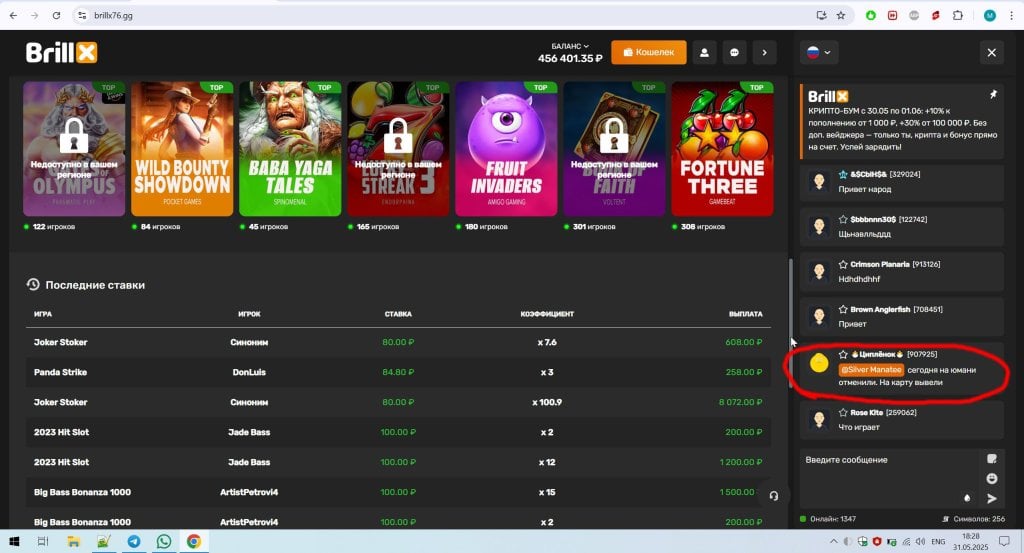 Brillx Casino Казино (Онлайн Брилликс) - Осторожно! СКАМ! Казино не выплачивает выигрыши