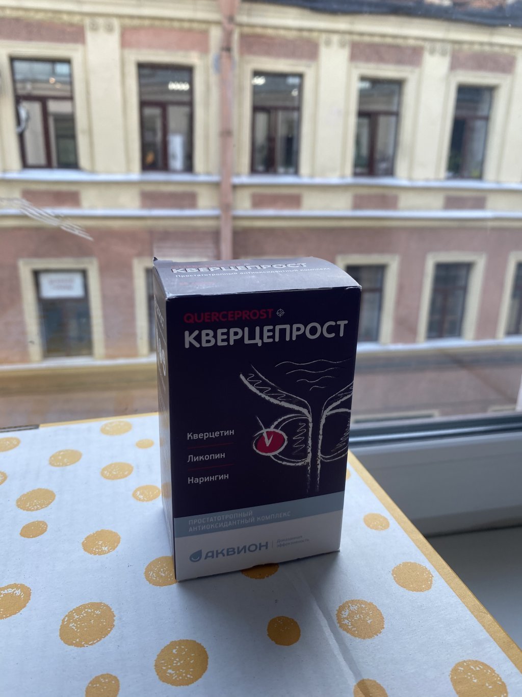 БАД Аквион Кверцепрост - Реально помог! Мой опыт лечения хронического простатита с Кверцепростом
