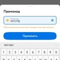 Не применяются промокоды в заказе.