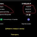 обнаглели, в списке поборов 3 пункта, + подписка сберпрайм липа.