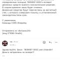 НИКОГДА и НИЧЕГО там не покупайте. Это мошенническая схема