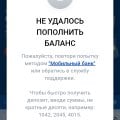 Скам контора мостбет