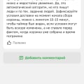 Меняется сумма заказа