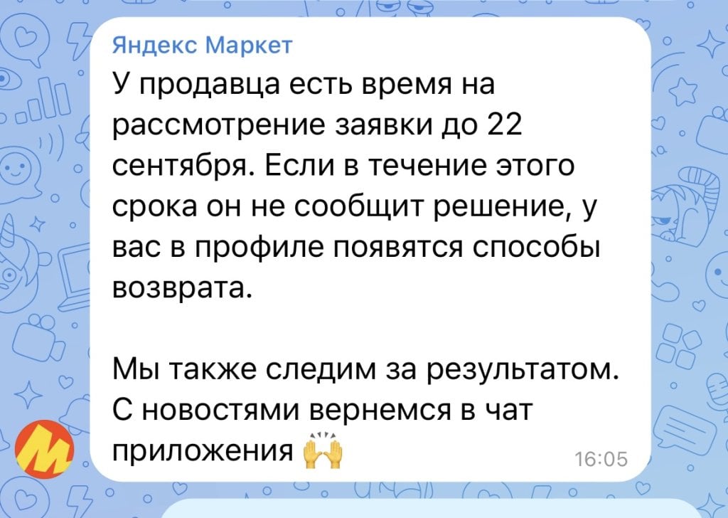 Яндекс.Маркет - Яндекс.Маркет «заморозил» мои 70 тысяч