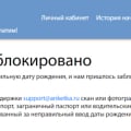 упорото-ах..евшие - запрашивают фото документов