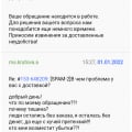Самая ужасная служба логистики