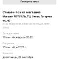 Отзыв о ЛЭТУАЛЬ: Не везут ОПЛАЧЕНЫЙ товар