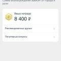 Акция приведи друга( Отказываются выплачивать)