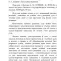 Остерегайтесь мошенника!