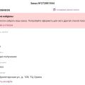 Очень плохо работает интернет магазин