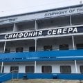 Речной круиз СПб-Петрозаводск-СПб (май 2025г) на теплоходе Симфония севера