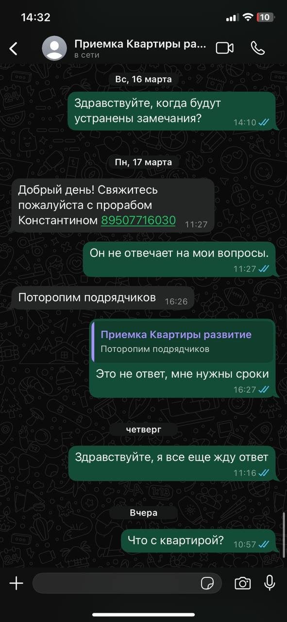 ООО ГК Развитие - Невыполнение застройщиком своих обязательств
