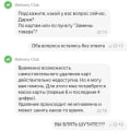 Ужасная работа поддержки!