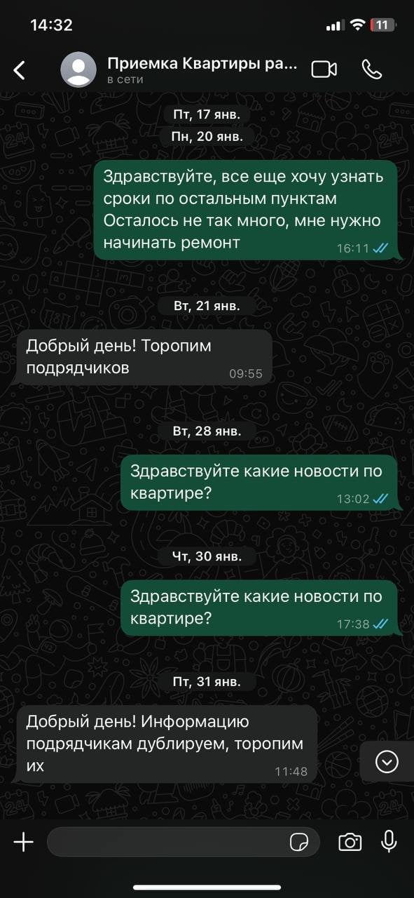 ООО ГК Развитие - Невыполнение застройщиком своих обязательств