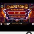 Драгон скам казино