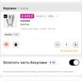 Отзыв о ЛЭТУАЛЬ: Интернет магазин ужас