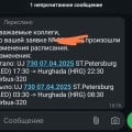 Дно турбизнеса