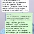 Отзыв о ЛЭТУАЛЬ: Летуаль - мошенники