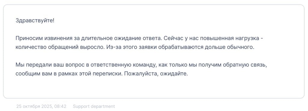 Рег.ру - Отвратительная поддержка (считайте, что её тут нет)