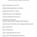 Вот ЧЕК. Деньги сняты, объявление отключено после оплаты.....