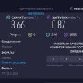 так себе провайдер