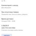 Мошенничество по заказу 098762915930