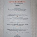 Отзыв о Инфофлот: Круиз на т/х "Лунная соната"