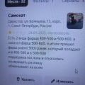 Отзыв о Доставка продуктов "Самокат": Обман с граммовками