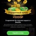 Для тех кто хочет выигрывать