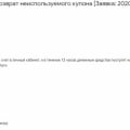 ОБМАН и воровство у постоянного клиента!