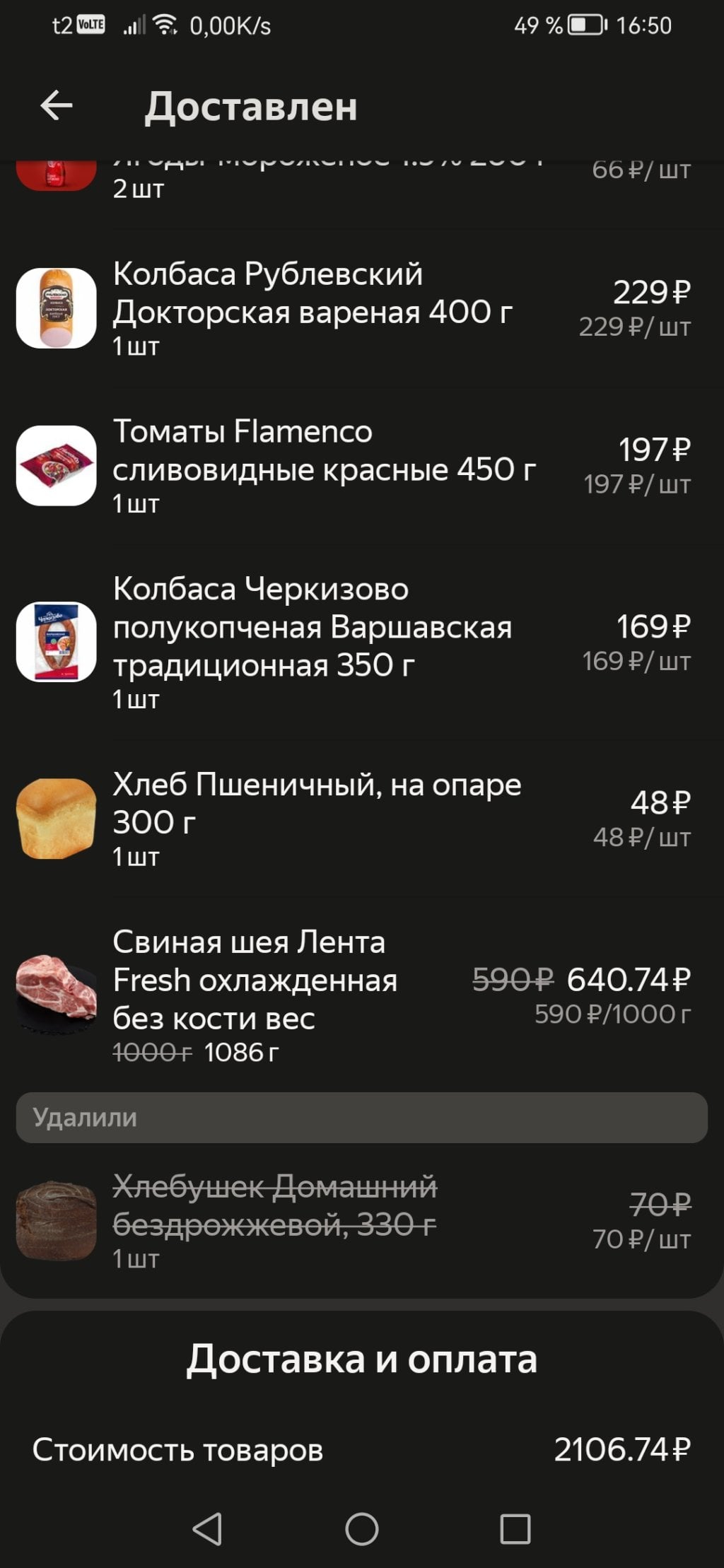 Сервис доставки продуктов Лента Онлайн - Лента, Народного Ополчения, 29
