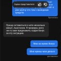 ЛОХОТРОН И ОБМАН ЧАСТЬ 3