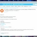 Не связывайтесь с компанией Биглион