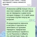 Летуаль - мошенники