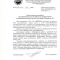 г. Сочи. Управляющая компания. Оборудование от накипи ТермоПлюс-М